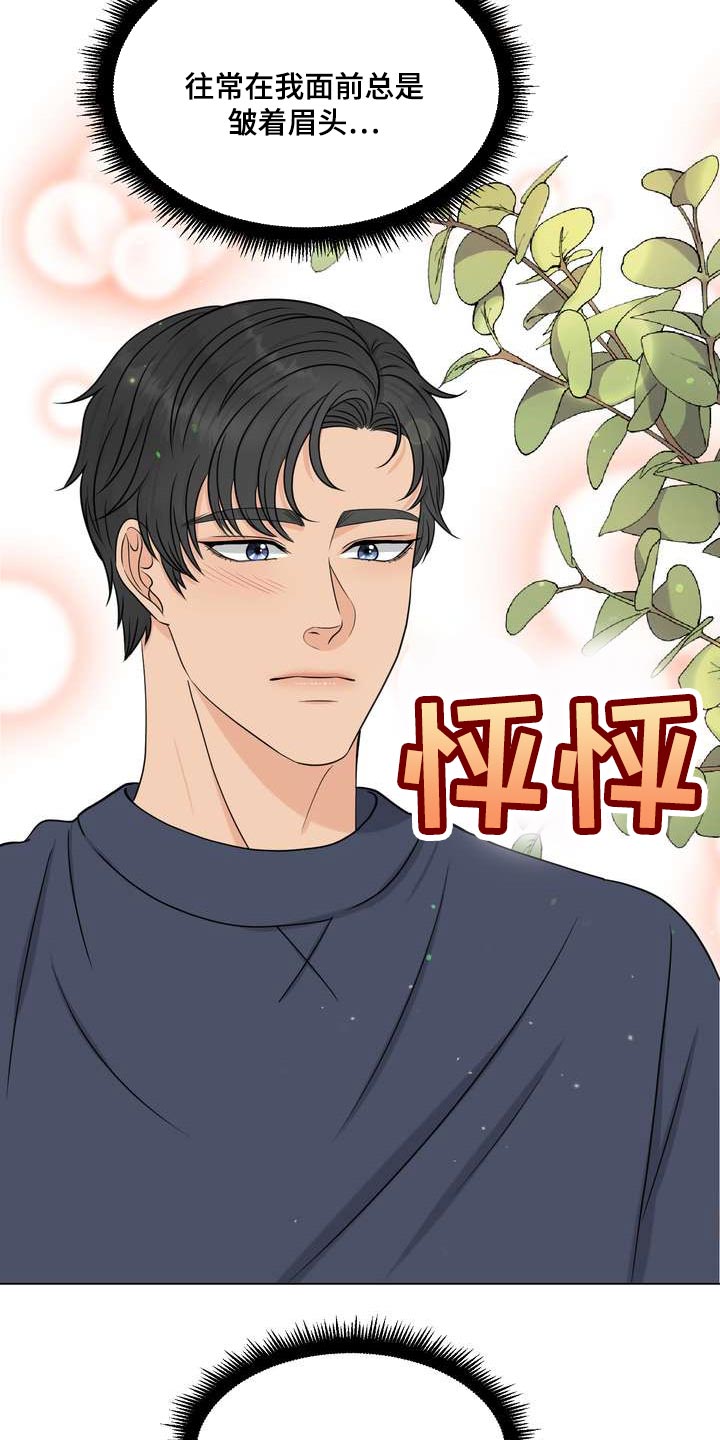 女性欧米伽漫画,第52章：刮目相看1图