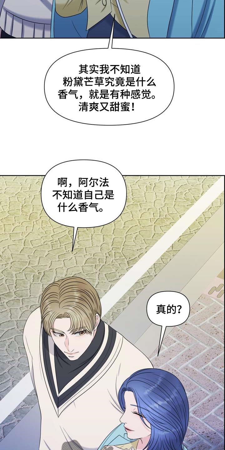 女性欧米伽漫画,第31章：绝不会让给别人3图