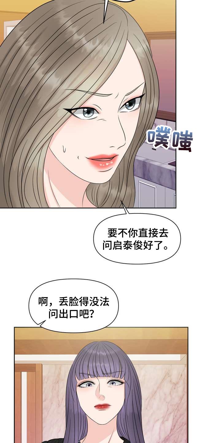 女性欧米伽漫画,第29章：希望能和他合拍2图