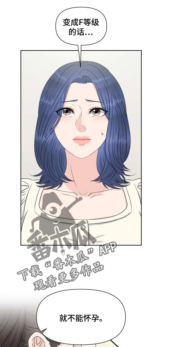 女性欧米伽漫画,第47章：绿洲2图