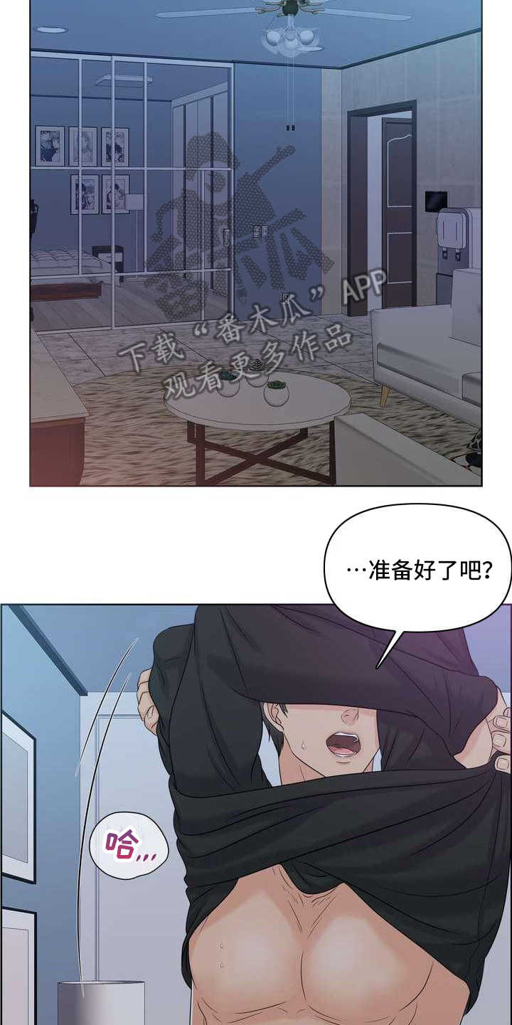 女性欧式服装漫画,第20章：一片空白2图