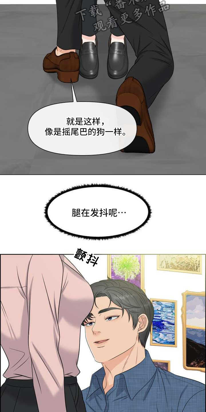 女欧米茄手表漫画,第10章：惊讶4图