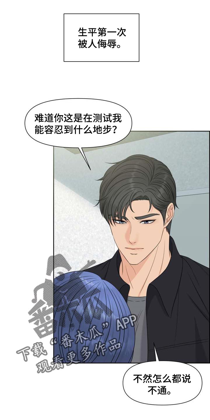 女性欧米伽漫画,第34章：不是随口一说4图