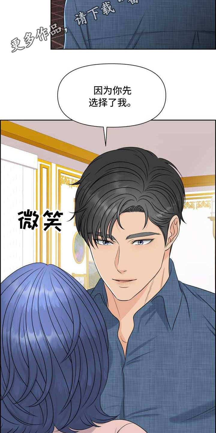 女欧米茄手表漫画,第10章：惊讶3图