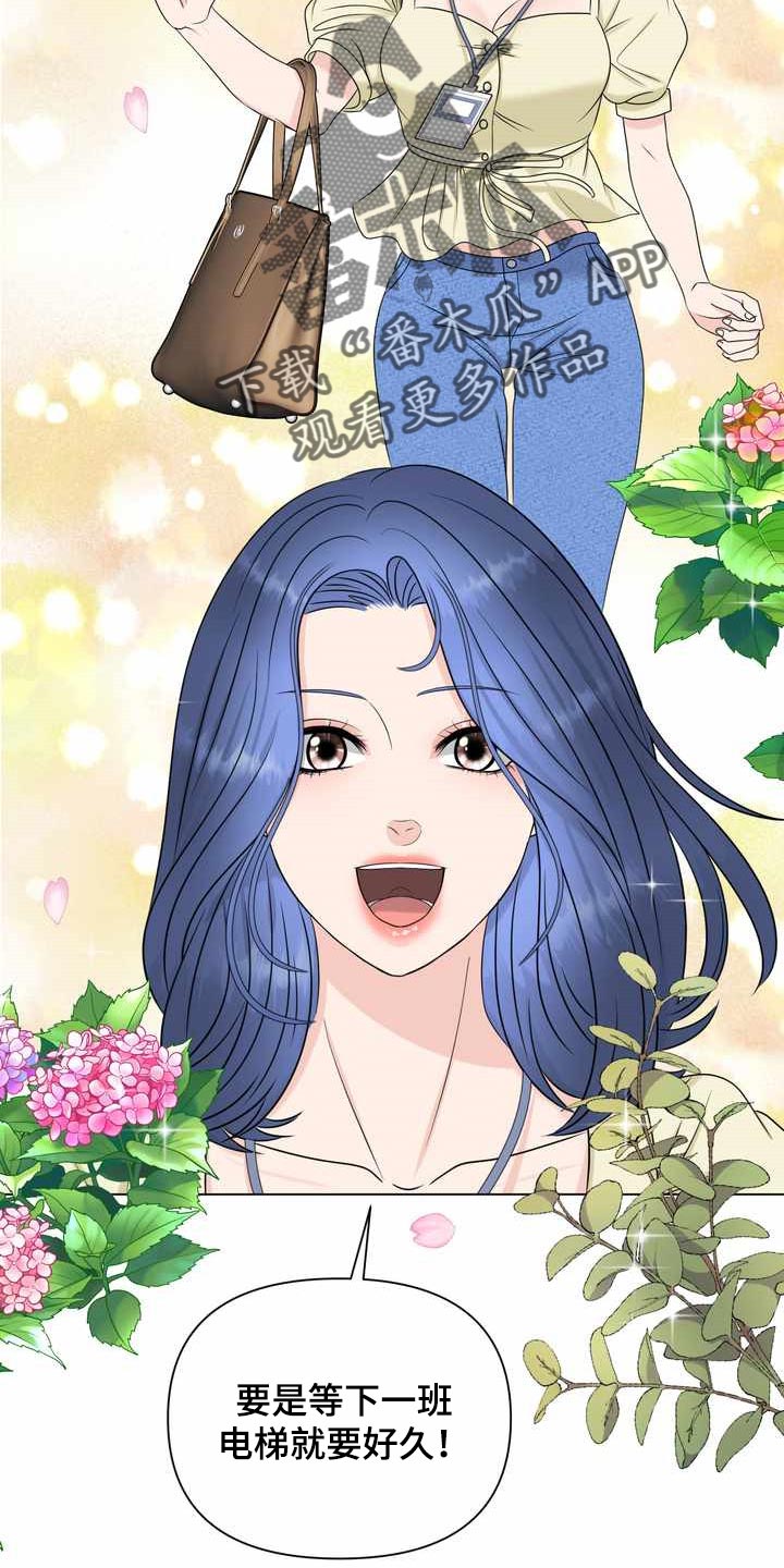 女性欧米伽漫画,第27章：计划3图