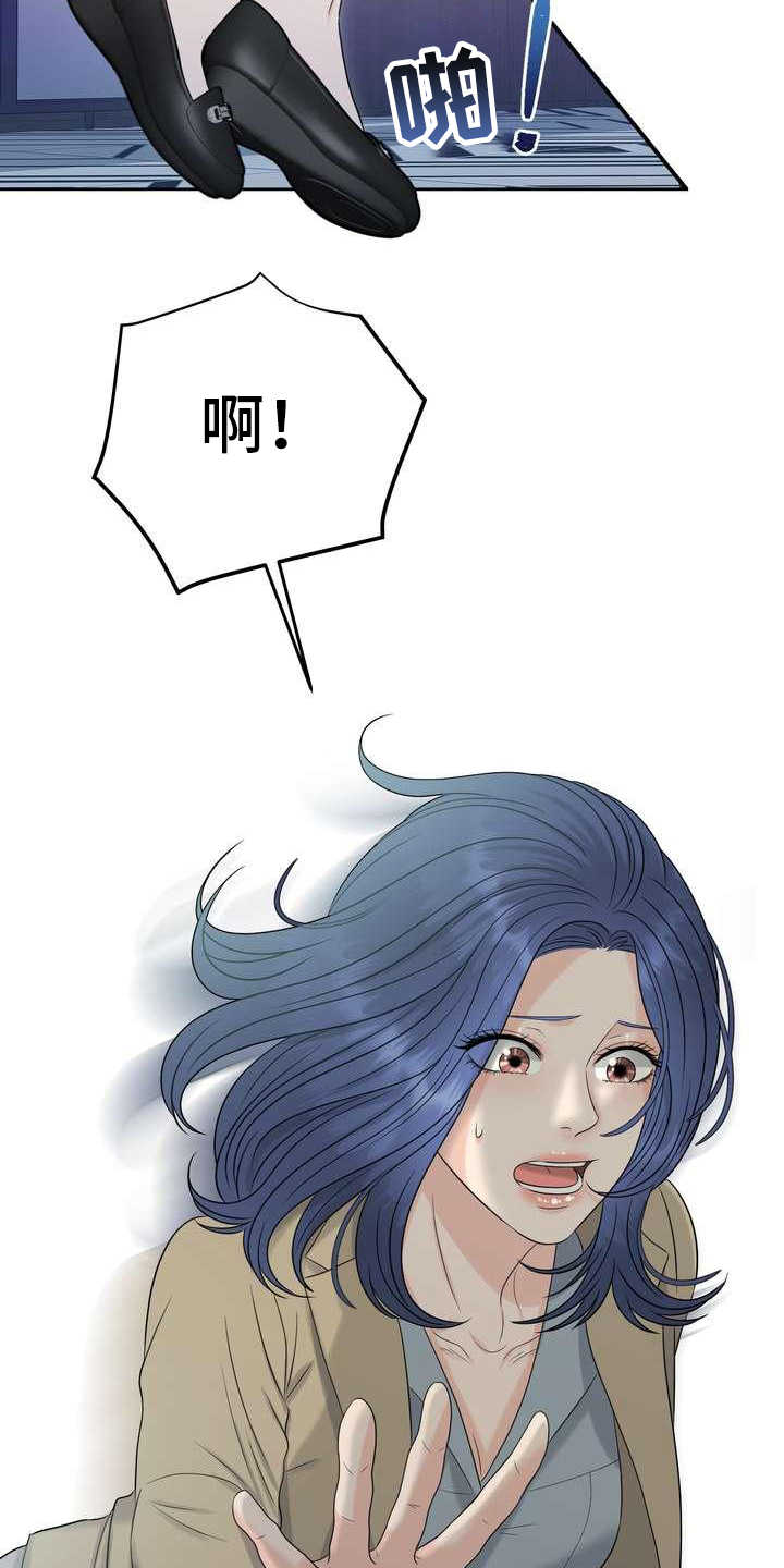 女性欧米伽漫画,第1章：堵截3图