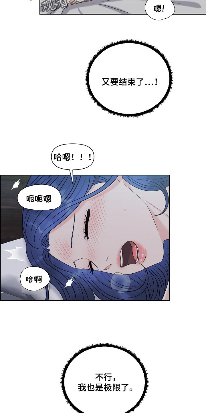 女性欧米伽漫画,第36章：最佳选择1图