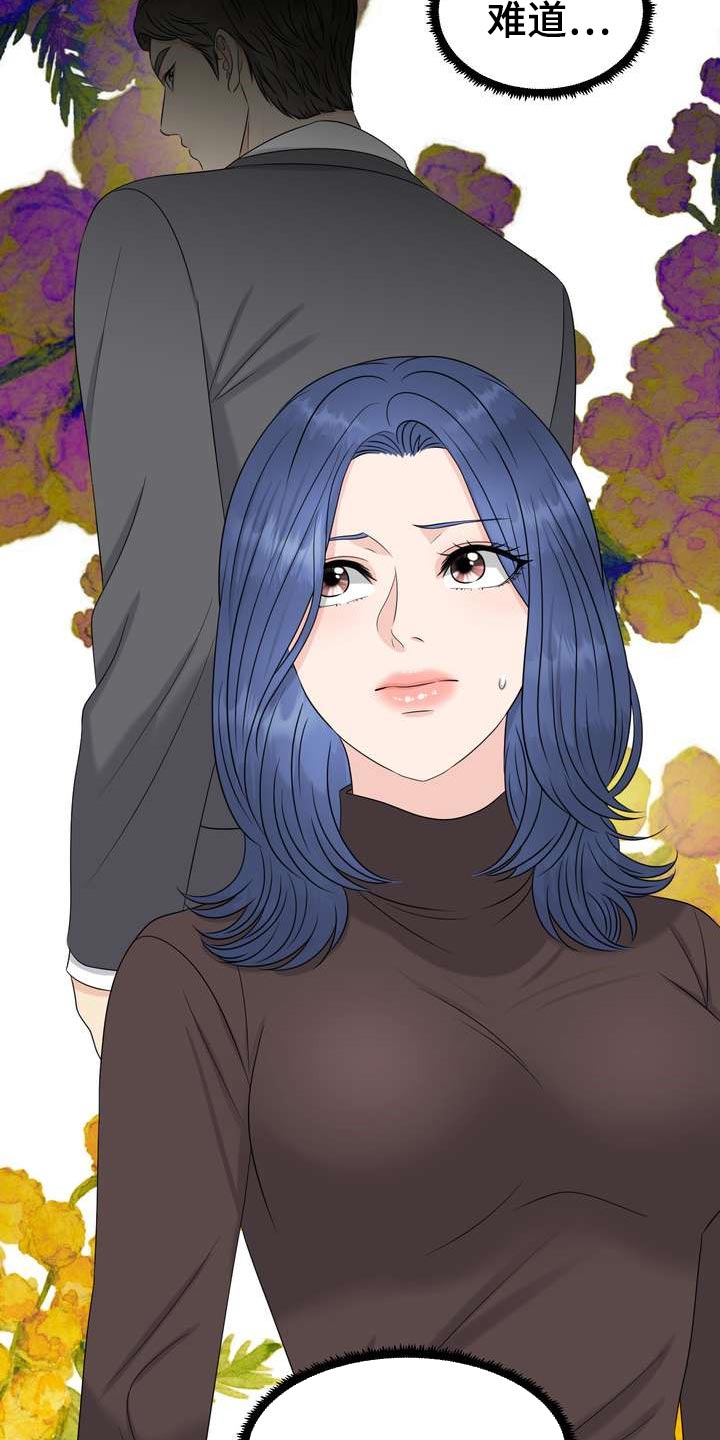 女性欧米伽漫画,第43章：诱发的因素1图