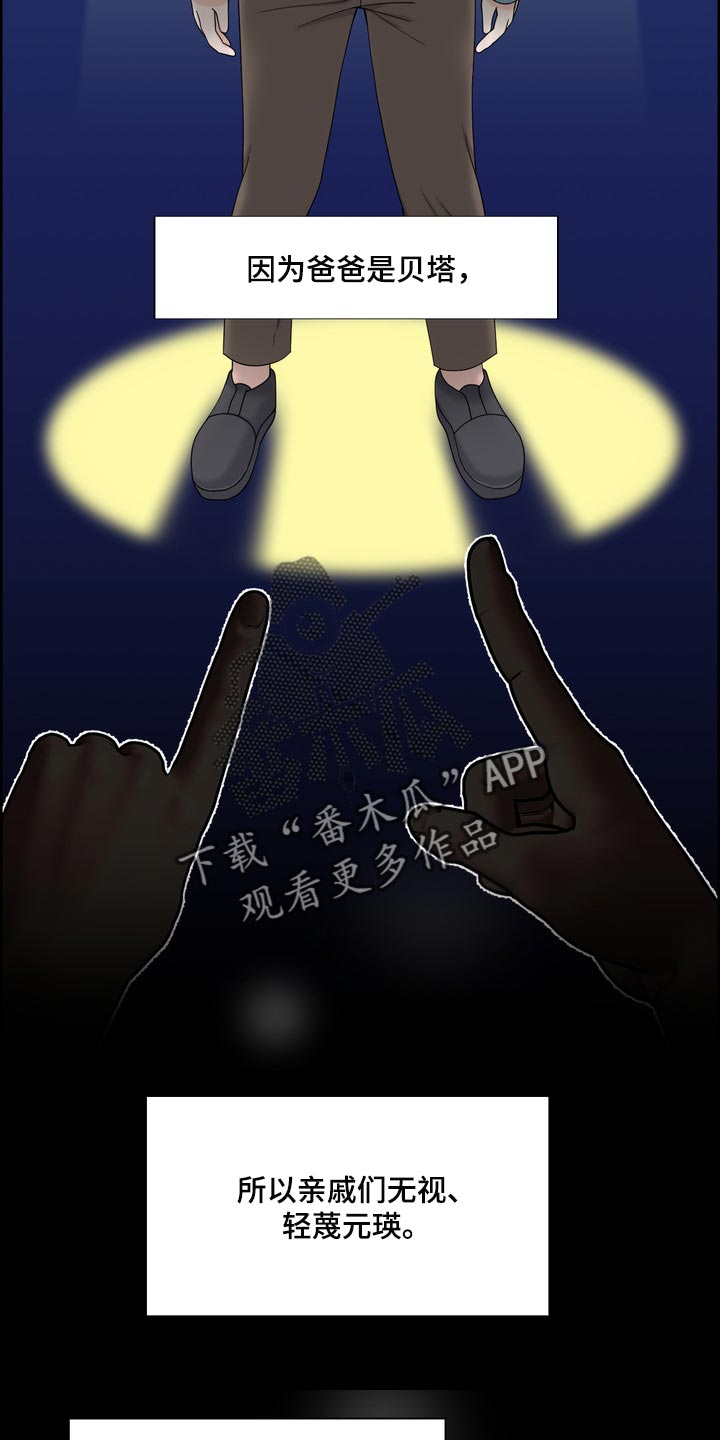 女性欧米伽漫画,第39章：真羡慕那个人1图