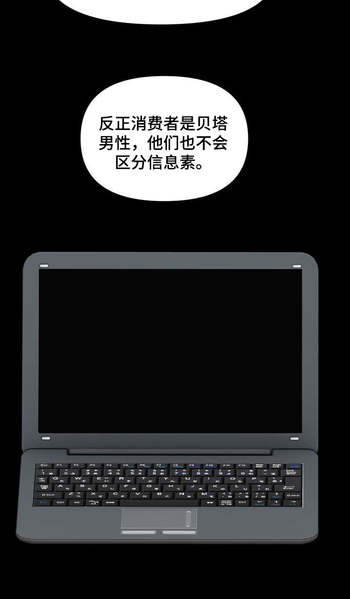 女性欧米伽漫画,第45章：介意5图