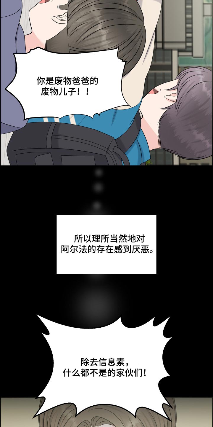 女性欧米伽漫画,第39章：真羡慕那个人3图