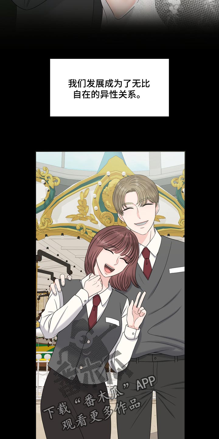 女性欧米伽漫画,第39章：真羡慕那个人1图