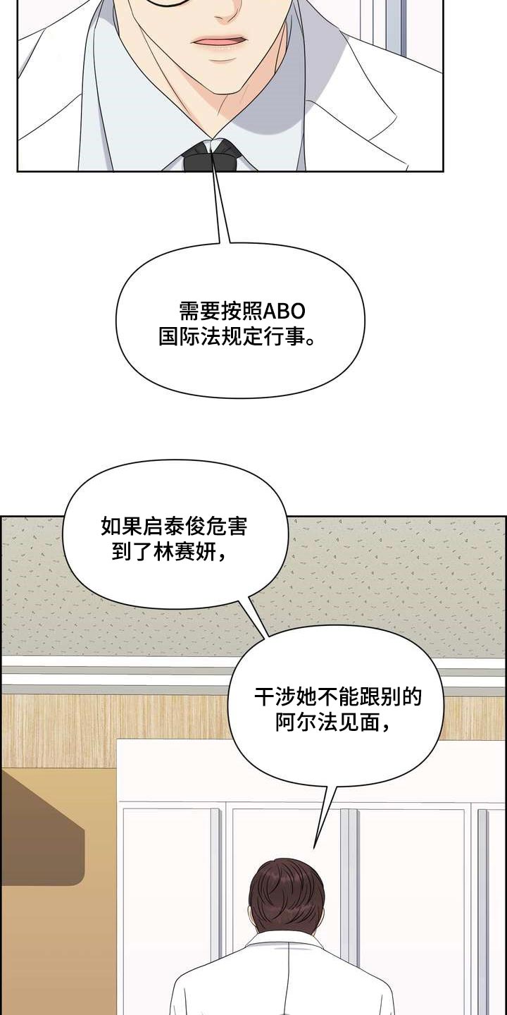 女性补充欧米伽3的好处漫画,第53章：混乱1图