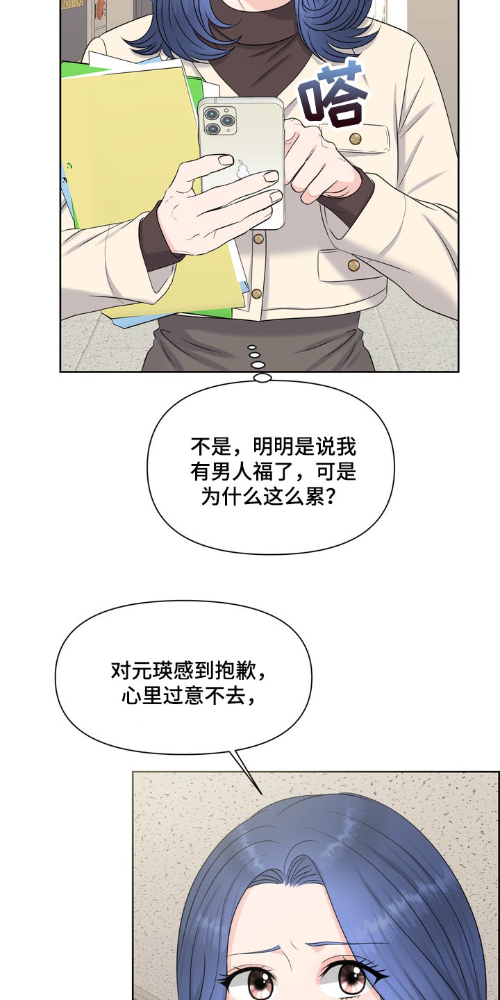 女性欧米伽漫画,第40章：要走自己选择的路2图