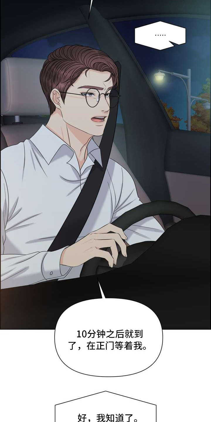 女性欧米伽漫画,第18章：发作5图