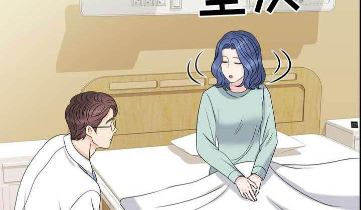 女性欧米伽漫画,第25章：得负责2图