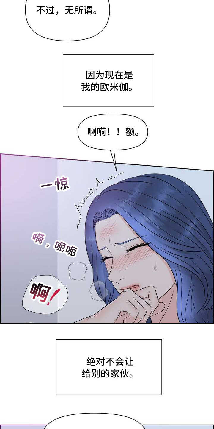 女性欧式服装漫画,第20章：一片空白1图