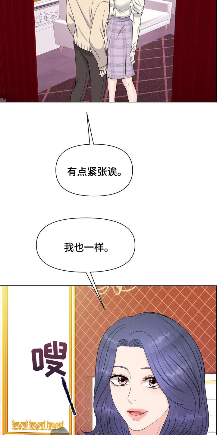 女性欧米伽漫画,第47章：绿洲4图