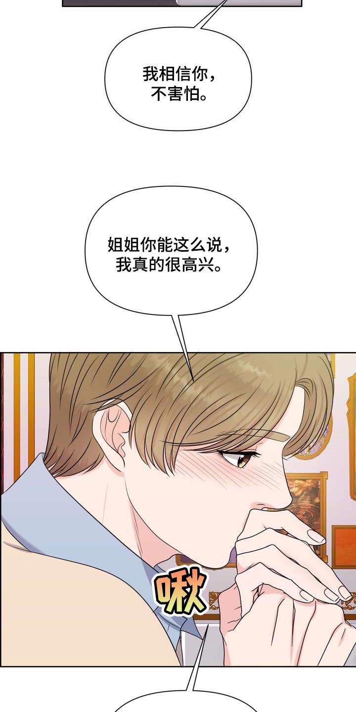 女性欧米伽漫画,第47章：绿洲5图