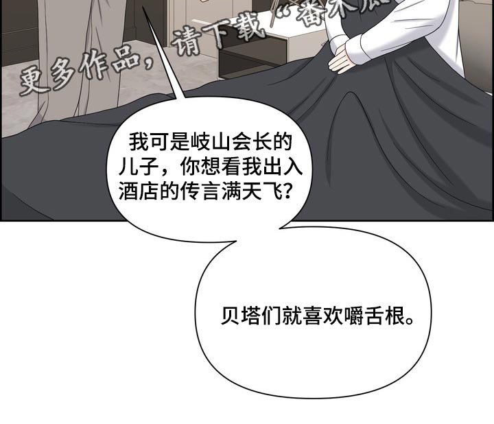 女性欧米伽漫画,第54章：严重的洁癖5图