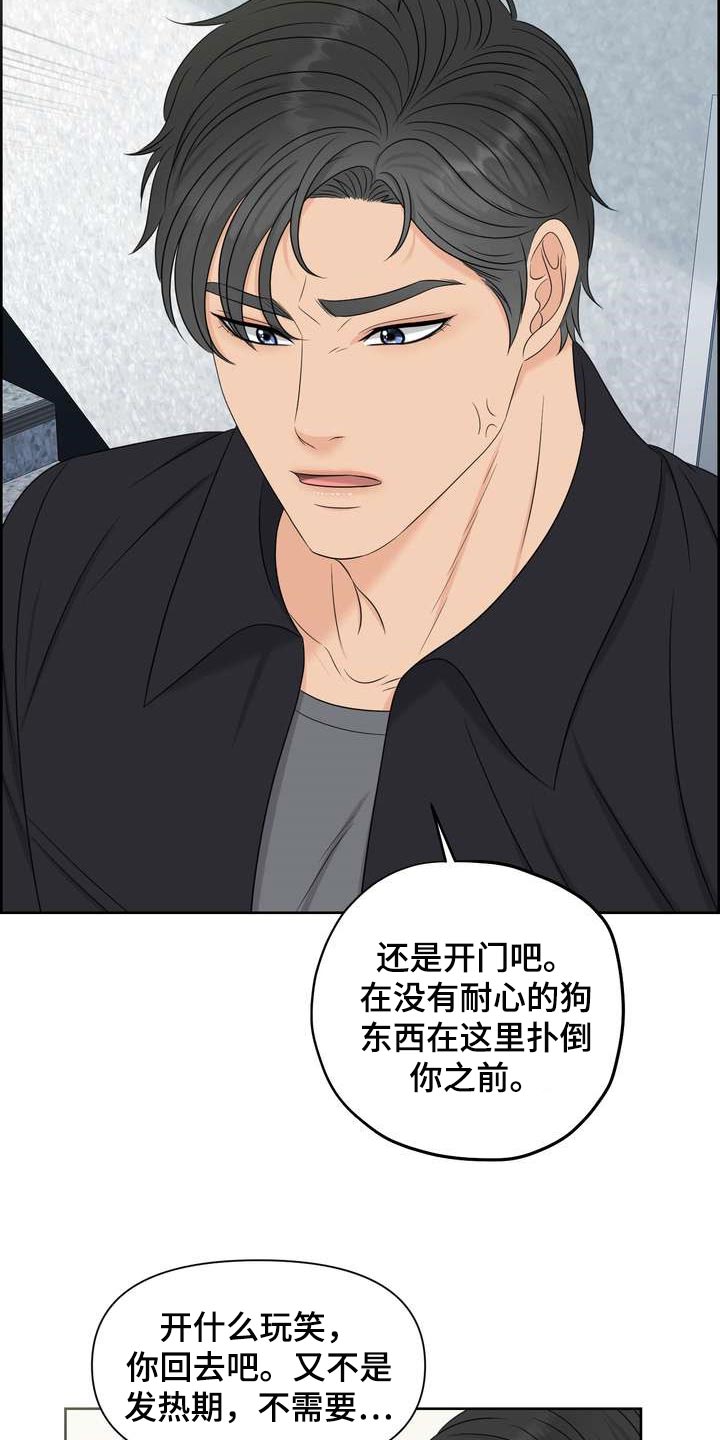 女性欧米伽漫画,第35章：仅此一次4图