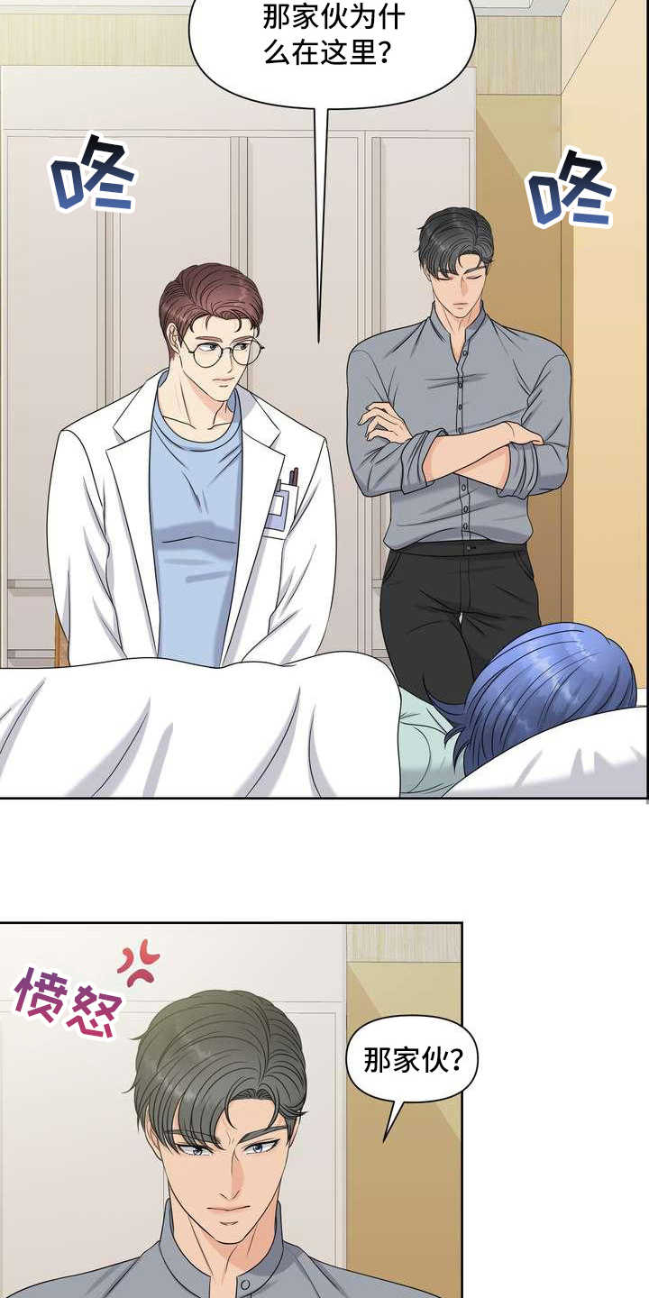 女性欧米伽漫画,第22章：清醒4图