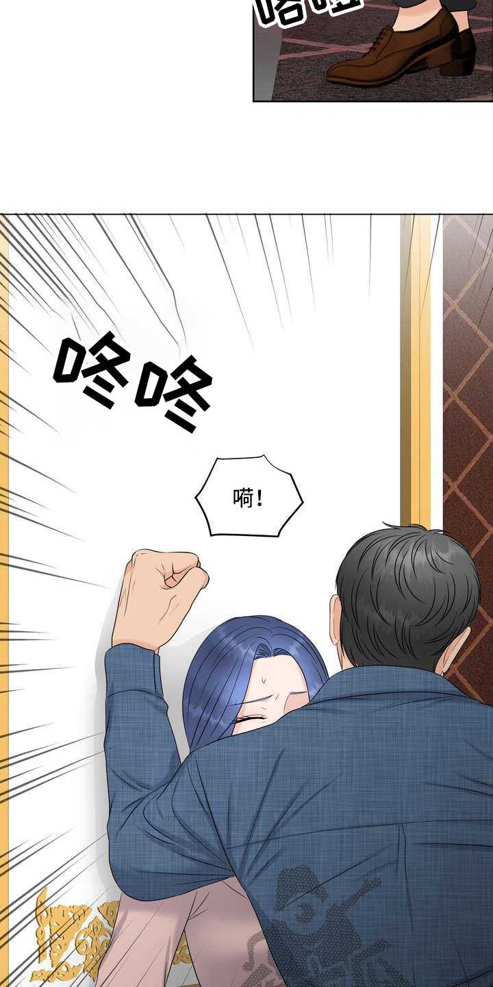 女欧米茄手表漫画,第10章：惊讶5图