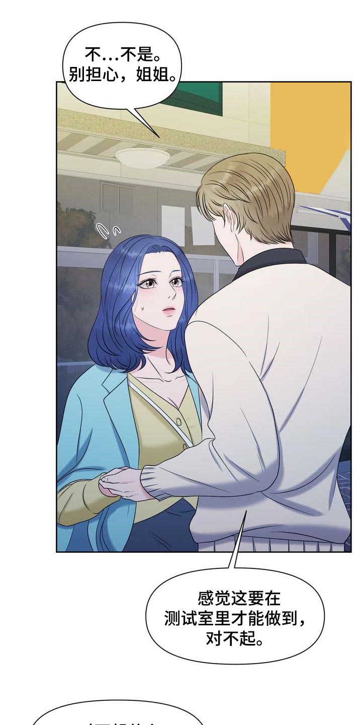 女性欧米伽漫画,第31章：绝不会让给别人3图