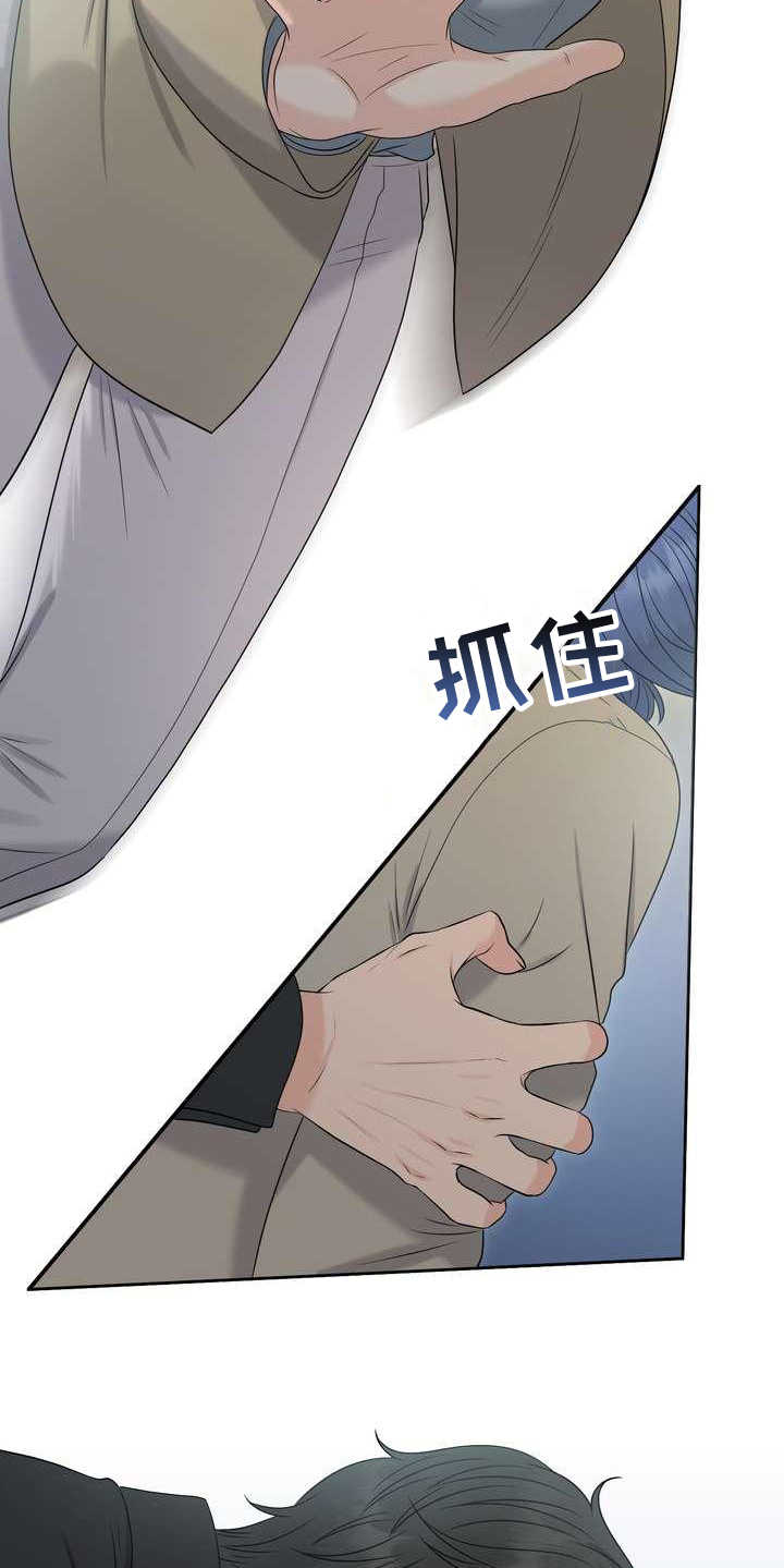 女性欧米伽漫画,第1章：堵截4图