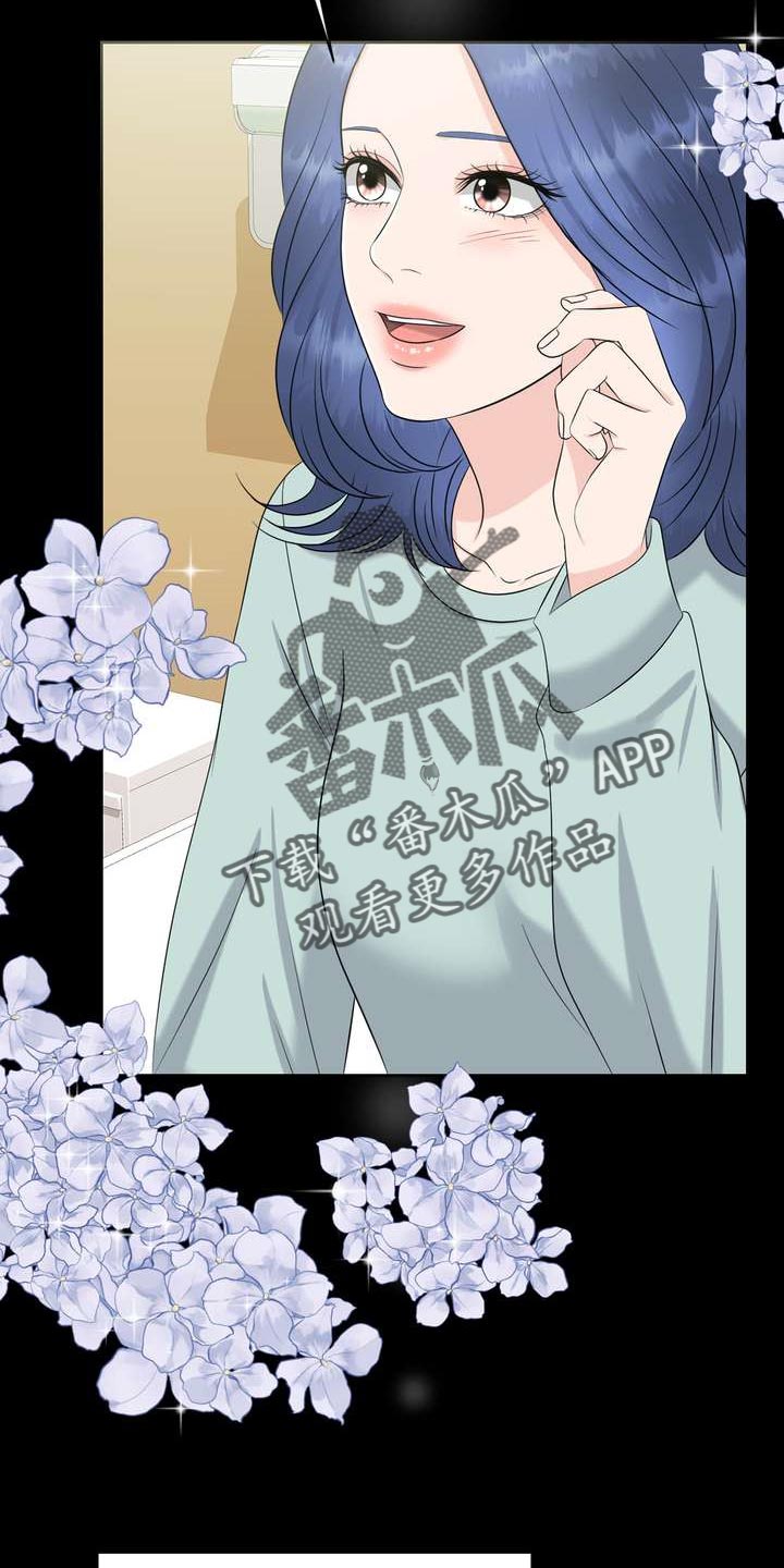 女性欧米伽漫画,第28章：让我关心3图