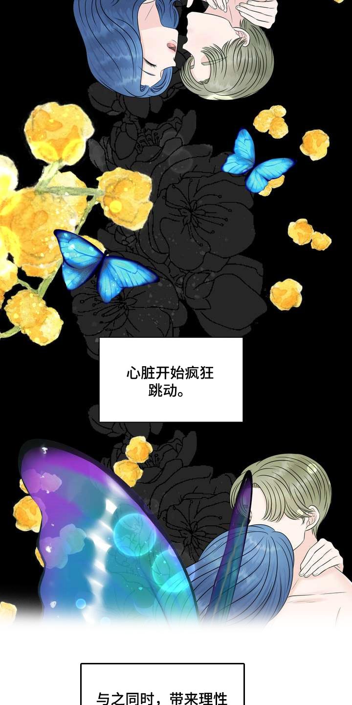 女性欧米伽漫画,第48章：无法保持冷静2图