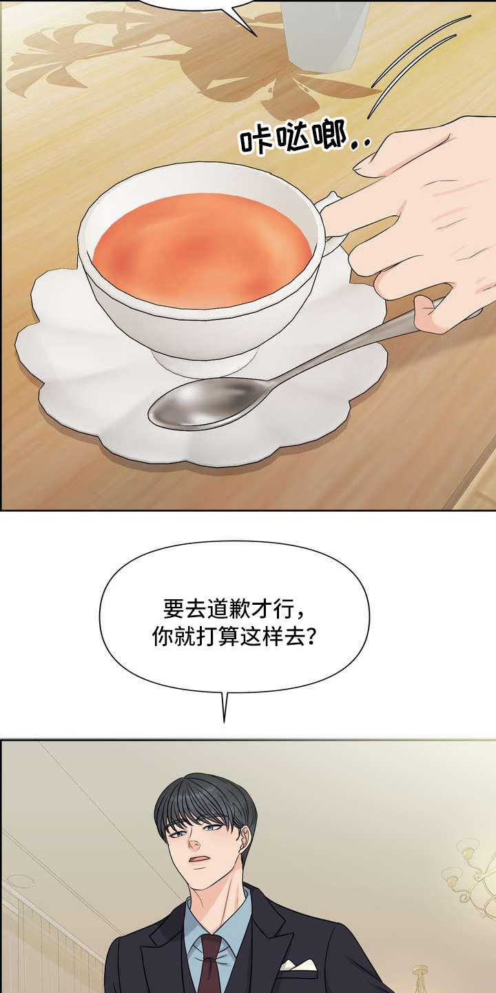 女性欧米伽漫画,第15章：憋屈2图