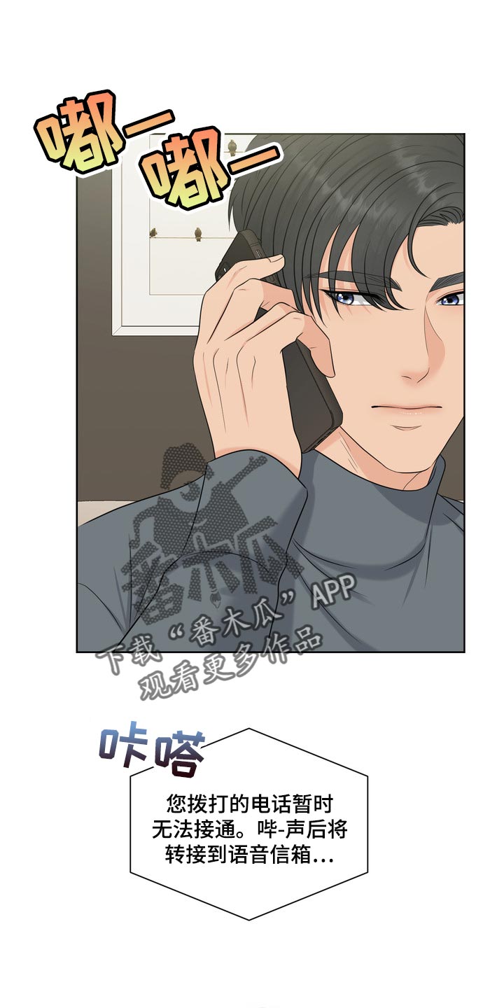 女性欧米伽漫画,第40章：要走自己选择的路1图