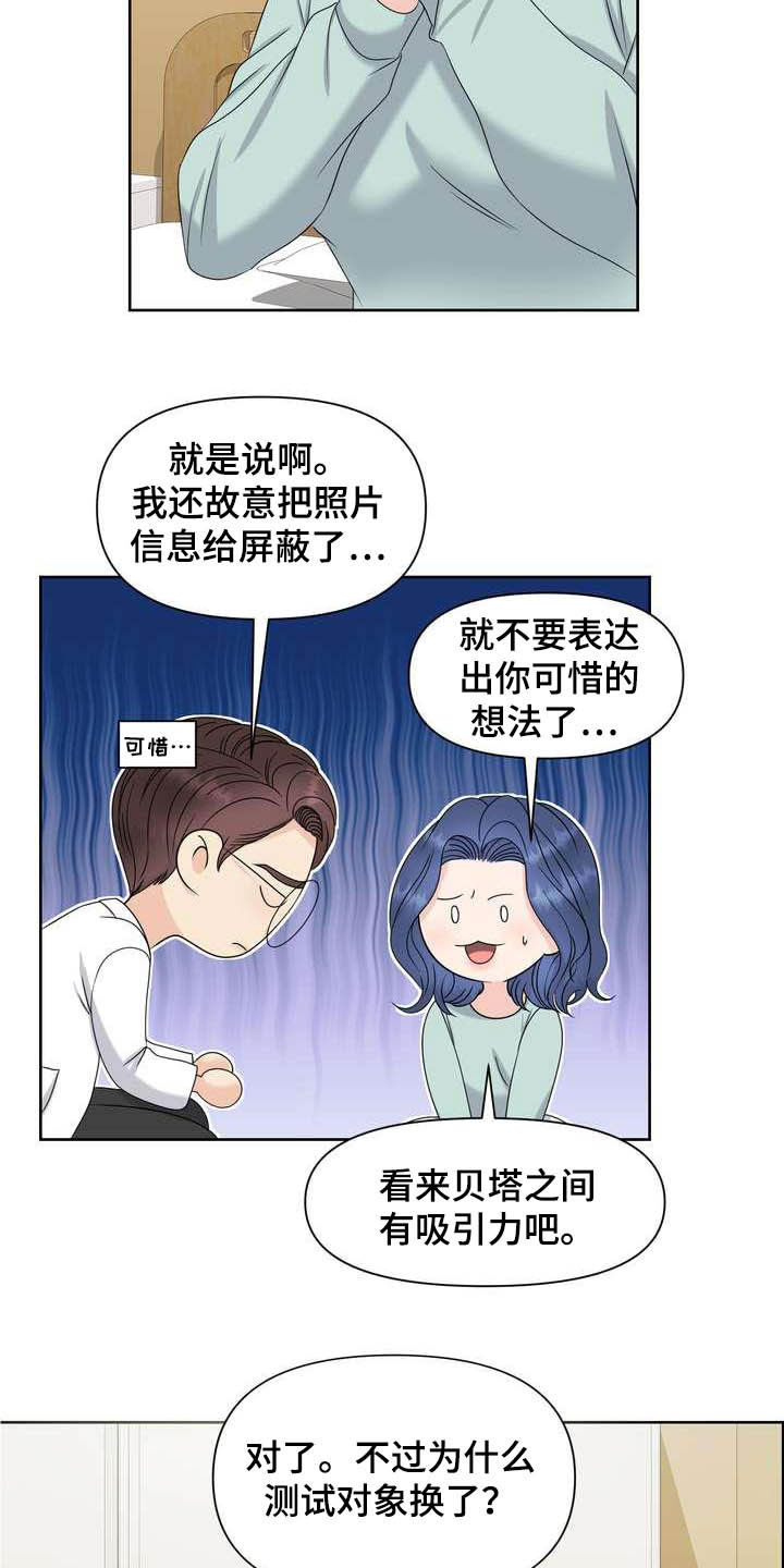 女性欧式ppt插图漫画,第25章：得负责4图