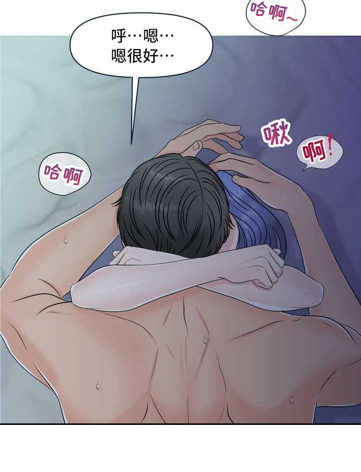 女性欧米伽漫画,第22章：清醒5图