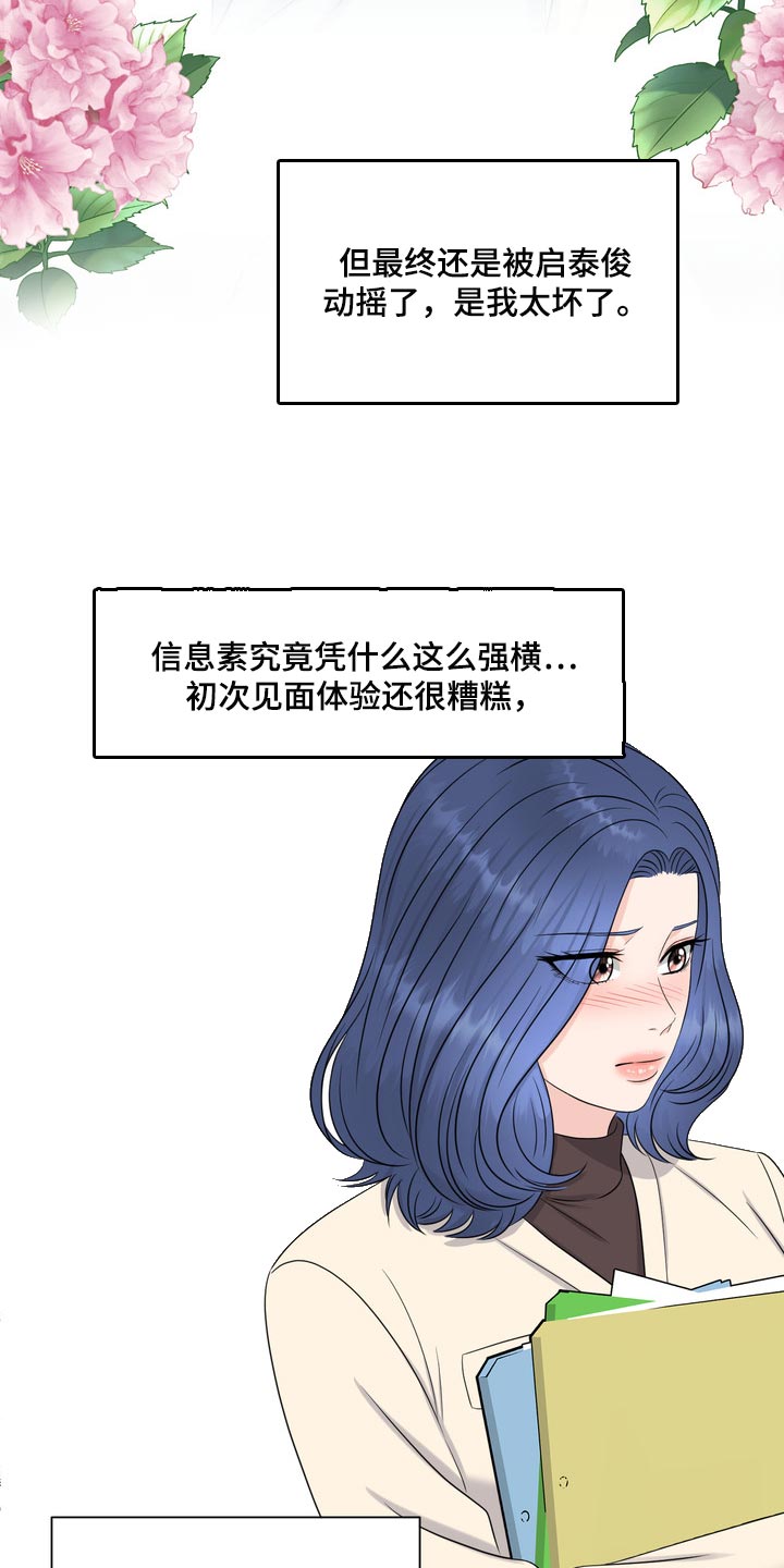 女性欧米伽漫画,第40章：要走自己选择的路3图