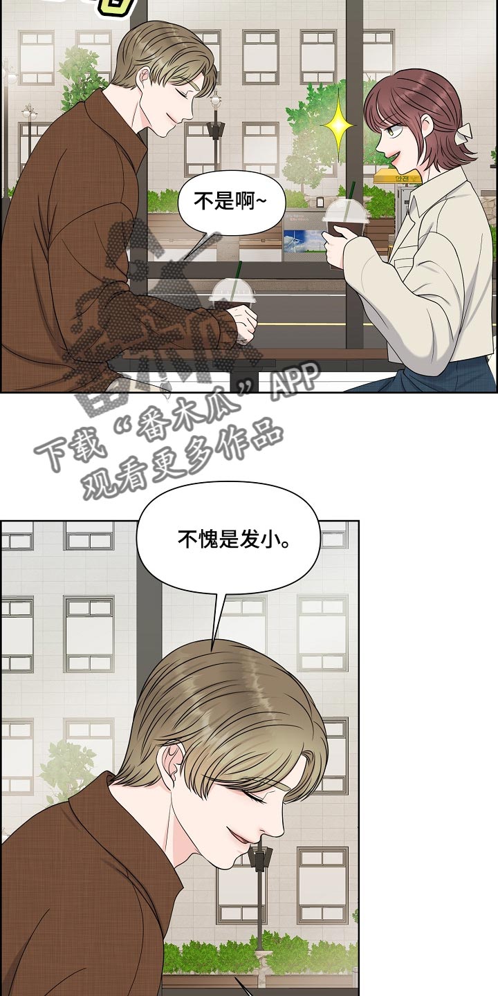 女性欧米伽漫画,第38章：互相了解阶段3图