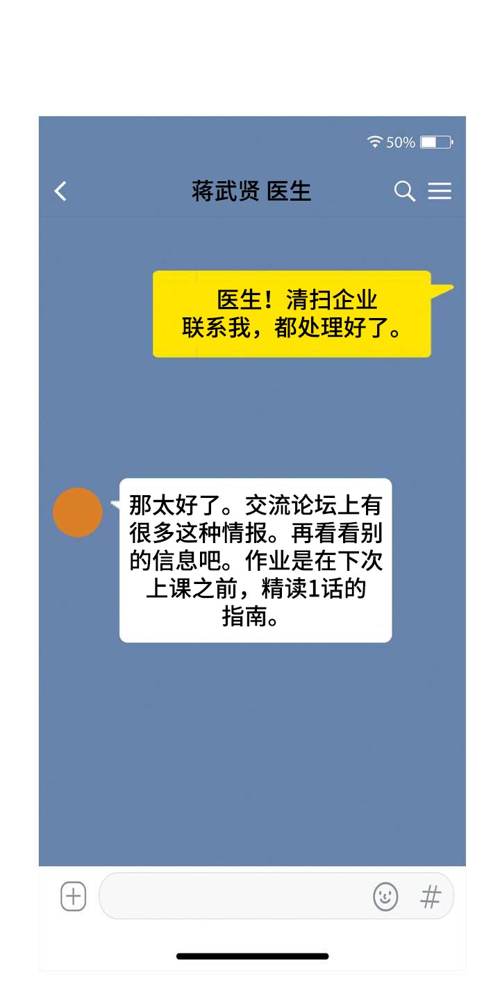 女性欧米伽漫画,第29章：希望能和他合拍1图