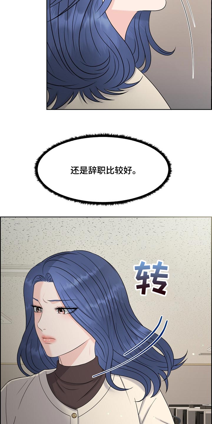 女性欧米伽漫画,第37章：难以置信2图