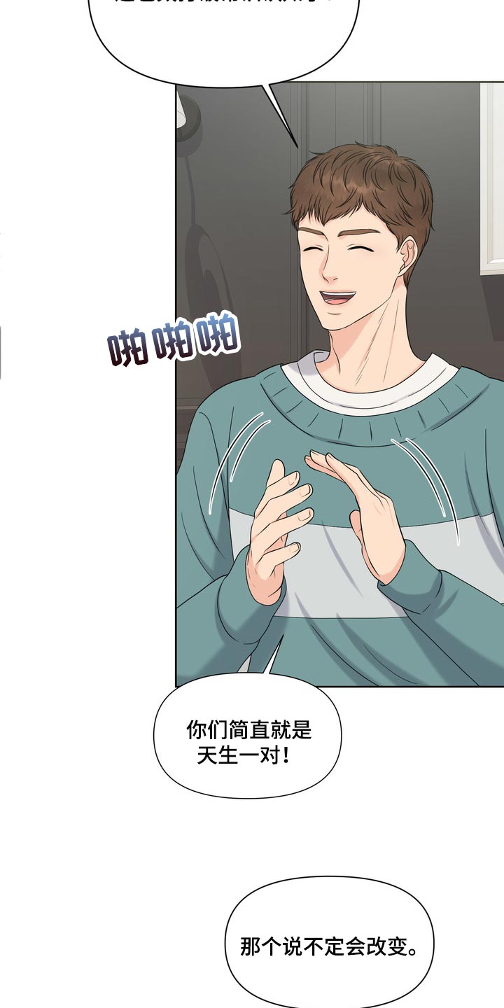 女性欧式ppt插图漫画,第41章：聚会1图