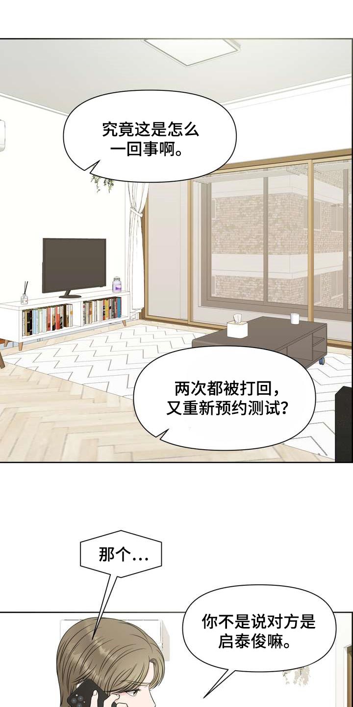 女性欧米伽漫画,第28章：让我关心1图