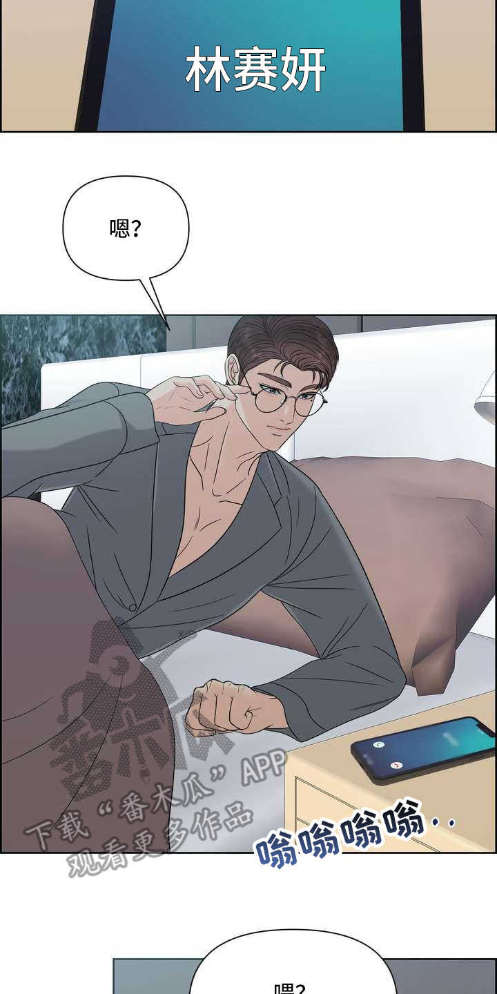 女性欧米伽漫画,第18章：发作4图