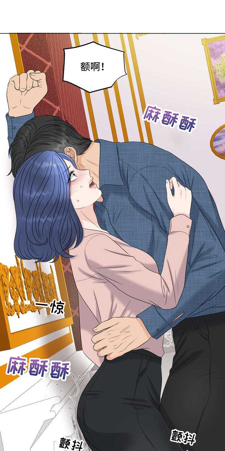 女欧米茄手表漫画,第12章：颤抖4图