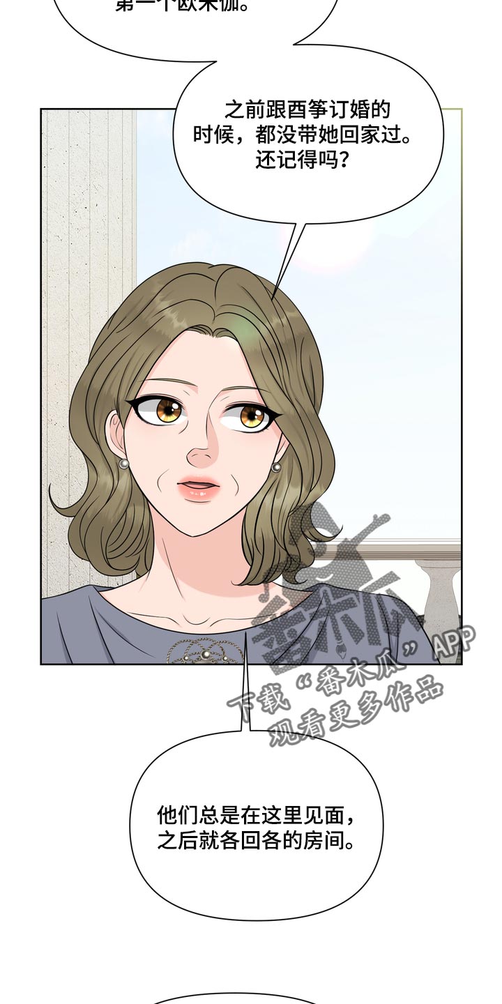 女性欧米伽漫画,第54章：严重的洁癖4图