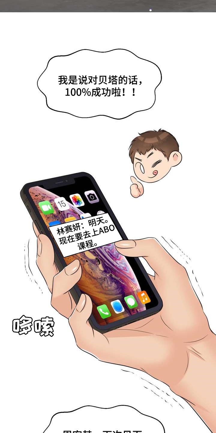 女性欧米伽漫画,第44章：再也忍不住了3图