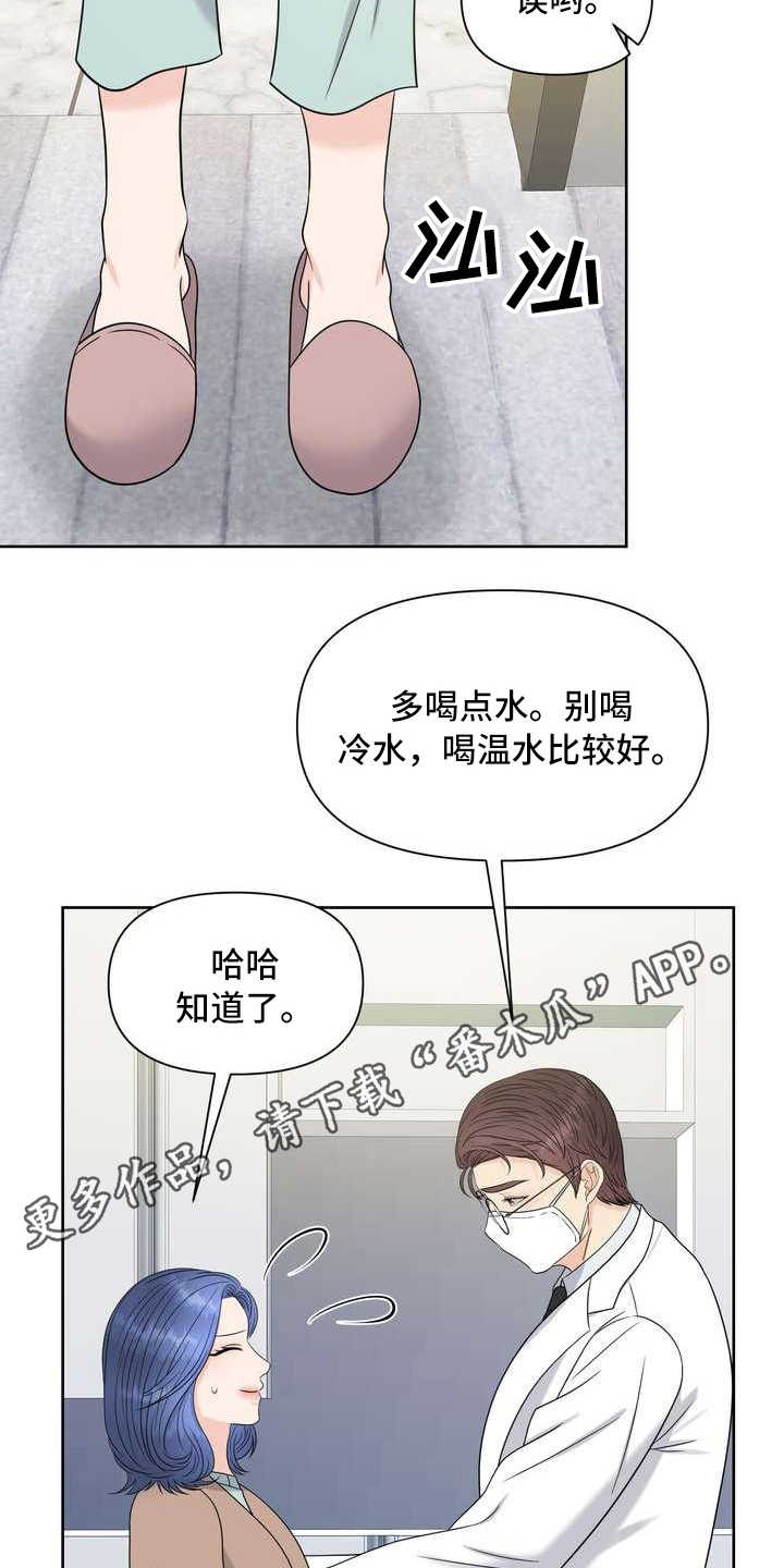女性欧米伽漫画,第17章：疲惫1图