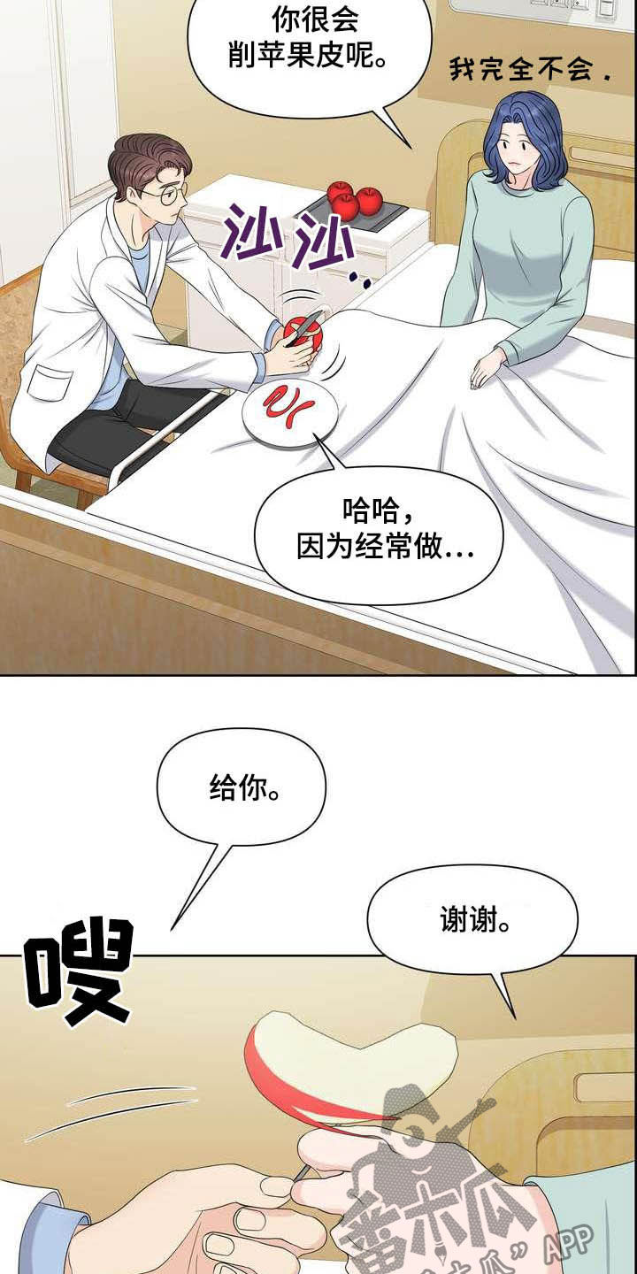女性欧米伽漫画,第25章：得负责2图