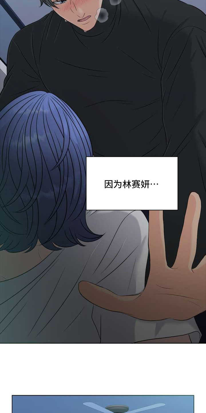 女性欧式服装漫画,第20章：一片空白1图