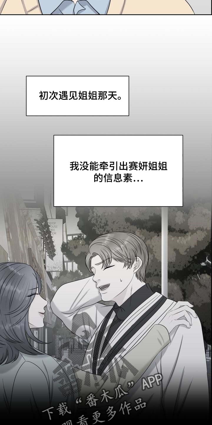 女性欧米伽漫画,第47章：绿洲5图