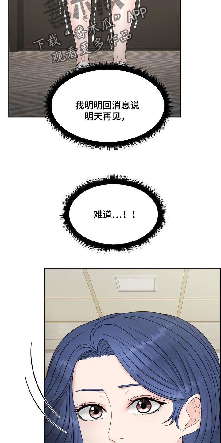 女性欧米伽漫画,第49章：忍无可忍4图